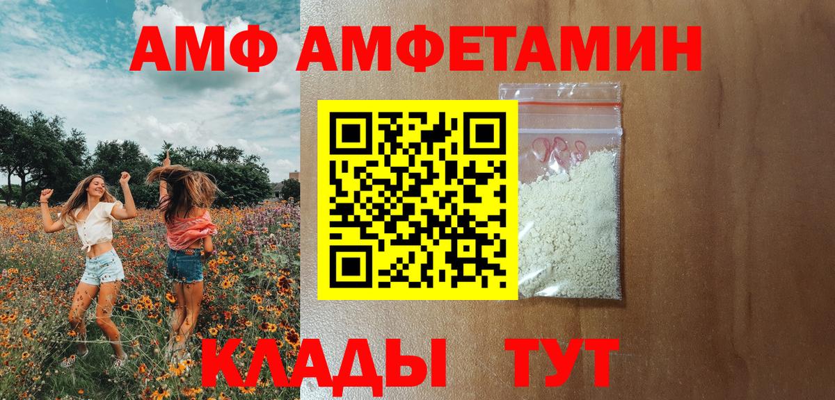 Амфетамин 97%  Вход с VPN  Амфетамин  Ростов Великий 