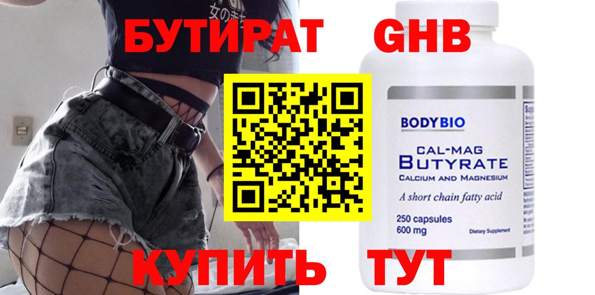Ростов Великий  БУТИРАТ BDO  Вход с VPN 