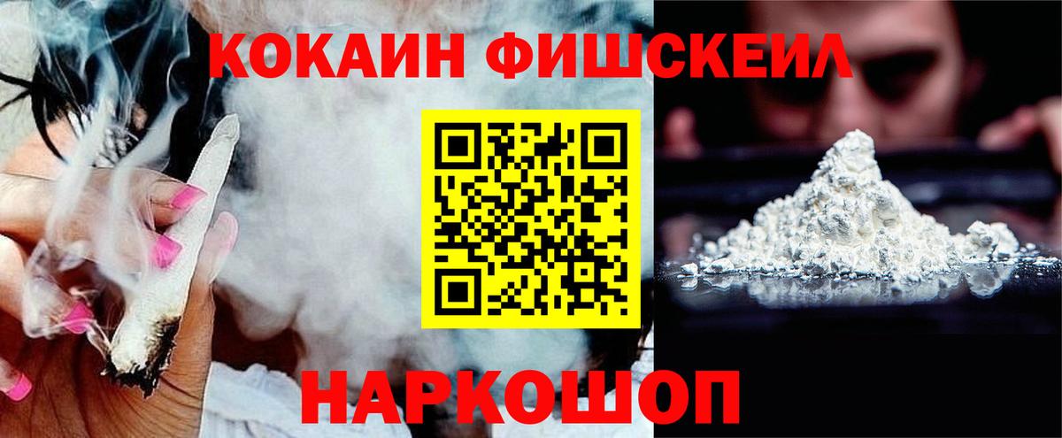 COCAIN  КОКАИН VHQ  Вход с VPN  Ростов Великий 