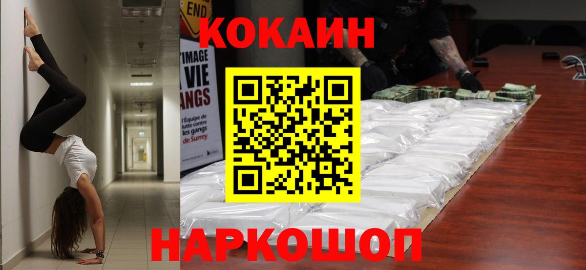 Cocaine Боливия Ростов Великий