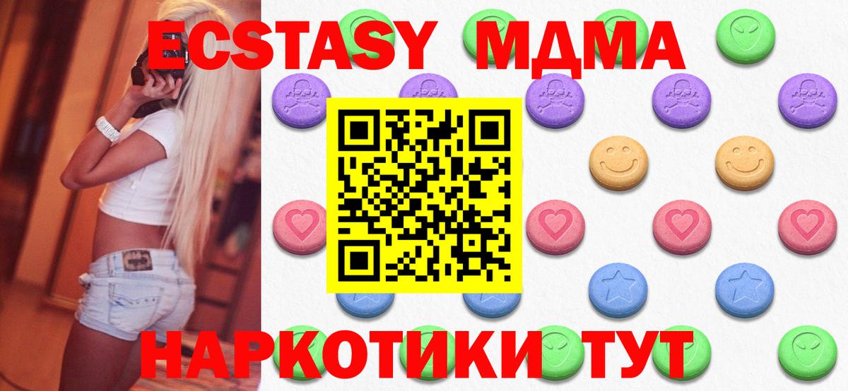 ЭКСТАЗИ 280 MDMA  Экстази таблы  Ростов Великий  Вход с VPN 