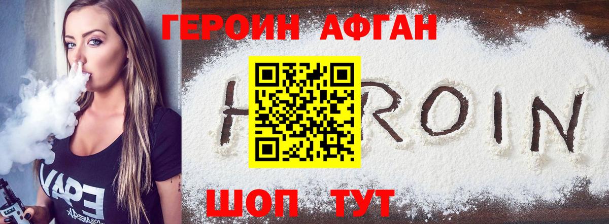 Героин Heroin Ростов Великий