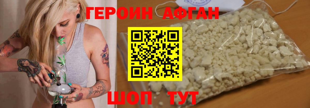 Ростов Великий  Героин герыч  ГЕРОИН  Вход с VPN 