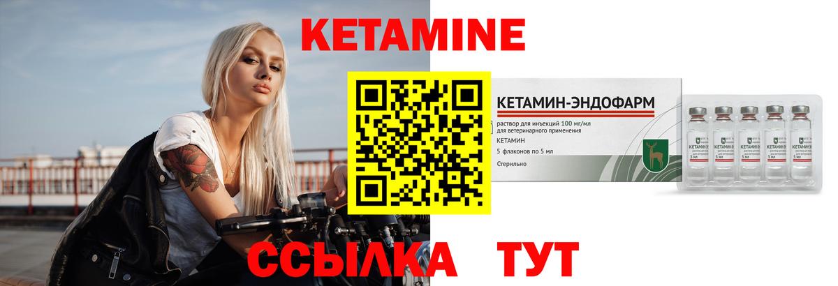 Ростов Великий  КЕТАМИН VHQ  Вход с VPN 