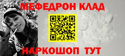 мяу мяу кристалл Малгобек