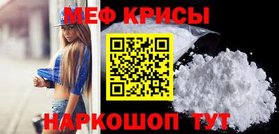 мяу мяу кристалл Малгобек
