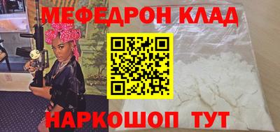мяу мяу кристалл Малгобек