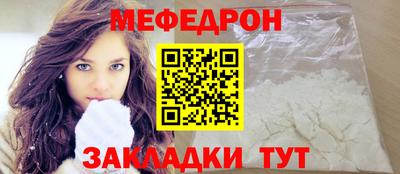 мяу мяу кристалл Малгобек
