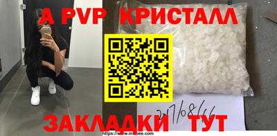 ALPHA-PVP Мариинск
