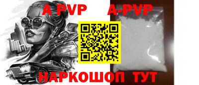 ALPHA-PVP Мариинск