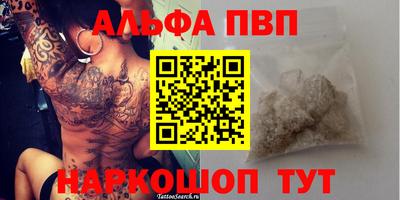 ALPHA-PVP Мариинск