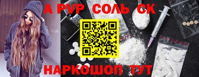 ALPHA-PVP Мариинск