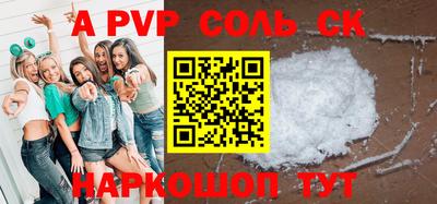ALPHA-PVP Мариинск