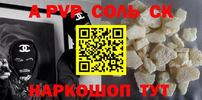 ALPHA-PVP Мариинск