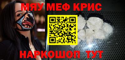 MESCALINE Малоярославец