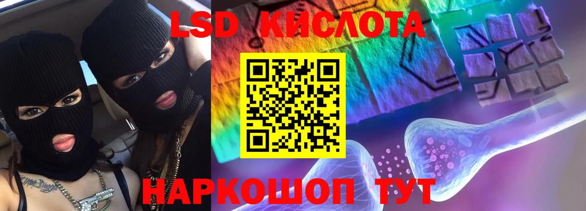 LSD-25 экстази кислота Ростов Великий