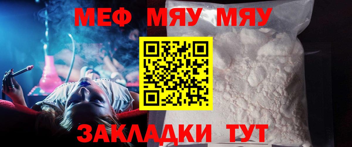 Ростов Великий  Меф mephedrone  МЕФ  Мефедрон кристаллы  Вход с VPN  Мефедрон 