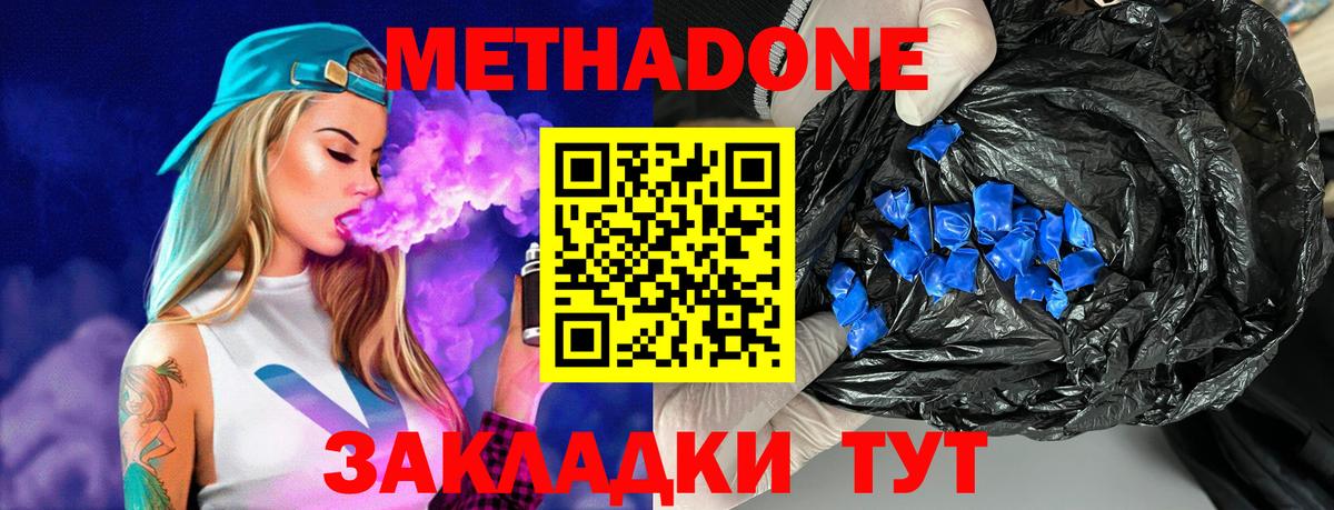 Метадон кристалл Ростов Великий