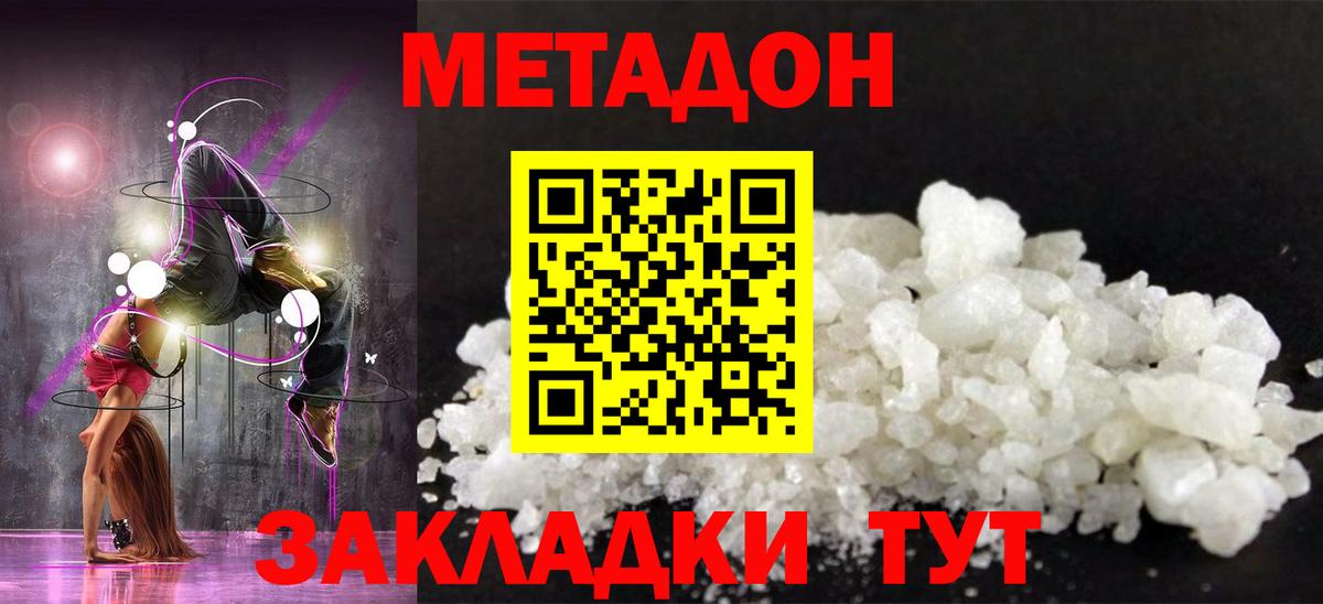 Ростов Великий  МЕТАДОН белоснежный  hydra маркетплейс  МЕТАДОН methadone  Вход с VPN 