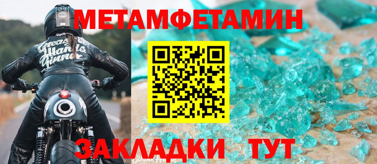 Первитин Декстрометамфетамин 99.9% Ростов Великий