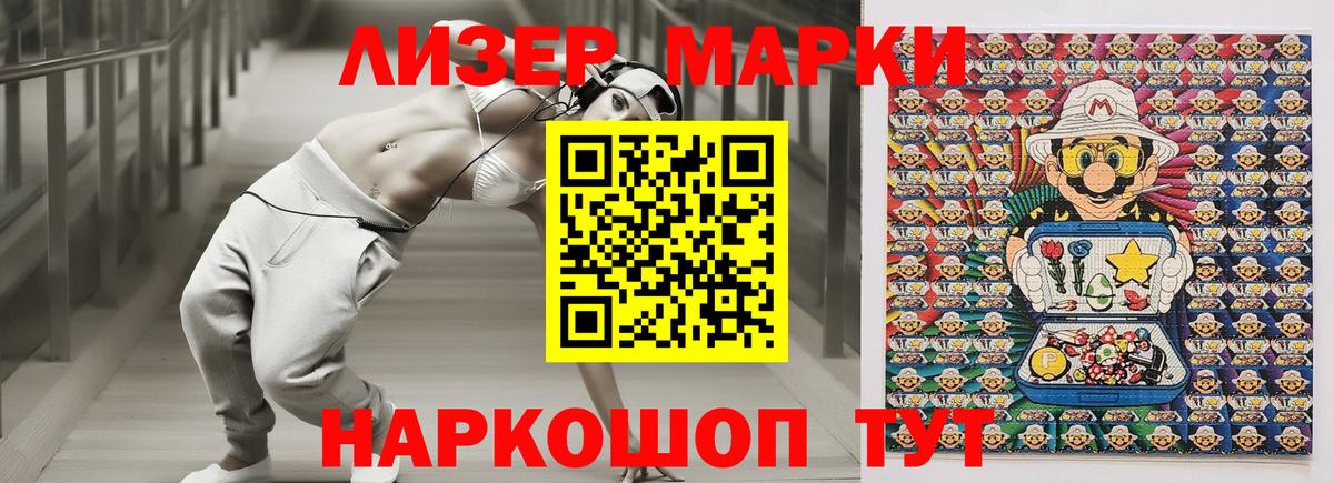 Наркотические марки 1,8мг  Наркотические марки 1,8мг  Ростов Великий  Вход с VPN 