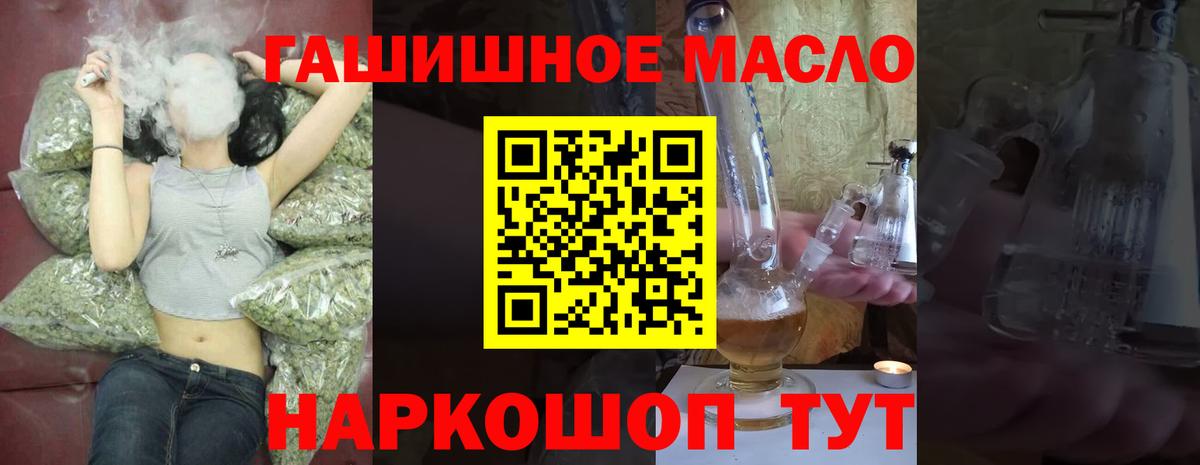 Дистиллят ТГК гашишное масло  Вход с VPN  Ростов Великий 
